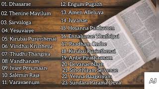 Tamil Christian Keerthanai Songs  NonStop Christian Keerthanai Playlist  Vol  01 [upl. by Daniela824]