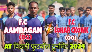 FC AAMBAGAN02VS FC LOHAR CHOWKAT GANGOTRIYOVASPORTING CLUBPINDARIBETONASBG [upl. by Eelyac135]