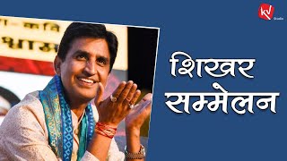 ABP Shikhar Sammelan  Dr Kumar Vishwas  Full Interview [upl. by Dulcie]