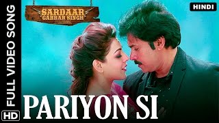 Akasam Ammayaithe Song With Lyrics Gabbar Singh Full Songs  Pawan Kalyan Shruti Haasan DSP [upl. by Ttenaej]