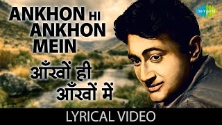 Ankhon hi Ankhon Mein with lyrics  आँखों ही आँखों में गाने के बोल  CID  Dev Anand  Shakila [upl. by Olegnad526]