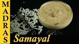 Aval Payasam Recipe in Tamil  Aval Paal Payasam  Poha Milk Kheer [upl. by Strauss]