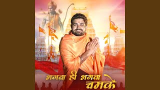 Bhagwa Hi Bhagwa Chamke [upl. by Thury]