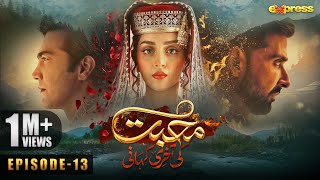 Muhabbat Ki Akhri Kahani  Episode 13 Eng Sub  Alizeh Shah  Shahzad  Sami  22 Nov  Express TV [upl. by Nueoht]