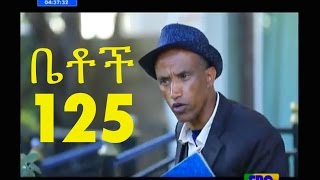 Betoch Comedy Drama Part 125 [upl. by Gnet]