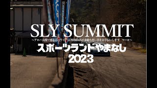 SLYSUMMIT 2023 スポーツランドやまなし Sportsland Yamanashi [upl. by Macswan819]