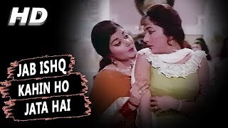 Jab Ishq Kahin Ho Jata Hai  Mubarak Begum Asha Bhosle  Arzoo 1965 Songs  Sadhana [upl. by Hazlip172]