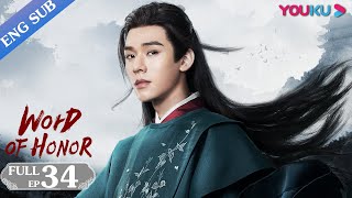 Word of Honor EP34  Costume Wuxia Drama  Zhang ZhehanGong JunZhou YeMa Wenyuan  YOUKU [upl. by Anselmi]