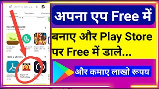 How to Make Android App amp Free Publish Google Play Store Free  Mobile se app kaise banaye [upl. by Patric]