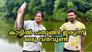 Fly Fishing വന്നാൽ മീൻ പറക്കും [upl. by Ethban]