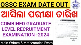 OSSC Exam Date Out  Combined Graduate Level Recruitment Examination [upl. by Aesoh]