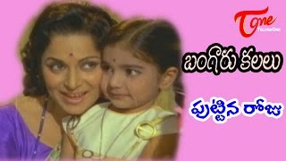 Bangaru Kalalu Songs  Puttina Roju Jejelu  ANR  Lakshmi  Waheeda Rehman [upl. by Ycul]