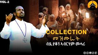 ERITREAN ORTHODOX TEWAHDO NONSTOP MEZMUR COLLECTION  By Dn Abrham Mehari [upl. by Liahcim895]