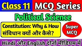 Class 11 Political Science Chapter 1 MCQ Question Answer Constitution Why and How Important MCQ [upl. by Ehsrop]