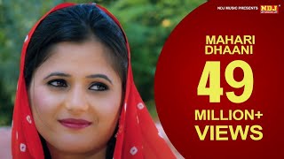 म्हारी ढाणी Mahari Dhaani New Haryanvi Song Ajay Hooda Anjali Raghav TR Annu Kadyan NDJMusic [upl. by Clementas80]