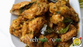 Curry Leaf Pepper Chicken  By VahChef  VahRehVahcom [upl. by Rizzi385]