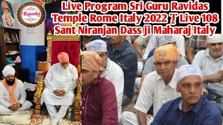 Live Program Sri Guru Ravidas Temple Rome Italy 2022  Live 108 Sant Niranjan Dass ji Maharaj Italy [upl. by Baptiste]