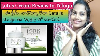 LOTUS HERBALS WHITEGLOW Skin whitening ampBrightening Day cream review in telugu [upl. by Oicangi63]