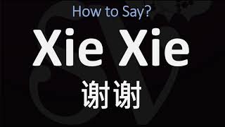 How to Pronounce Xie Xie 谢谢 THANK YOU in Chinese [upl. by Aleck]