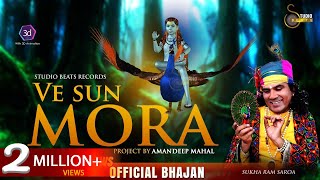 Baba Balaknath Ji 3D Bhajan VE SUN MORA2019 Sukha Ram Saroa Studio Beats Records [upl. by Nahn]