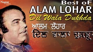 Dil Wala Dukhda  Alam Lohar  Punjabi Folk Songs  Nupur Audio [upl. by Fabiolas]