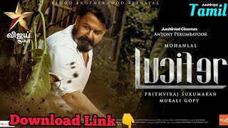 Lucifer Movie Tamil Dubbed Malayalam Movie Tamil DubbedTelugu Movie Tamil DubbedTamil Dubbed Movie [upl. by Luedtke]