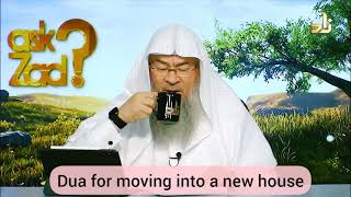 Dua for moving into a new house  Assim al hakeem [upl. by Brufsky]