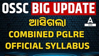 OSSC Combined Exam Syllabus  Combined Post Graduate Level Examination Odisha  Full Details [upl. by Stone590]