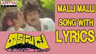 Malli Malli Song With Lyrics  Rakshasudu Songs  Chiranjeevi RadhaSuhasiniAditya Music Telugu [upl. by Bainbrudge]