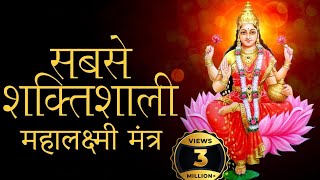 The Most Powerful Mahalaxmi Mantra To Remove Negative Energy  Get Rich Happy amp Healthy [upl. by Conyers]