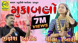 Jignesh Barot  Geeta Rabari  Adesar Live Full PART 03 [upl. by Sirk]