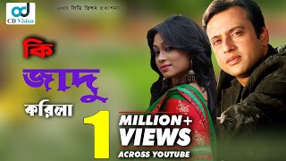 Ki Jadu Korila  HD Movie Song  Riaz amp Popy  CD Vision [upl. by Lorin]