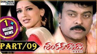 Shankar Dada Telugu Movie Part 913  Chiranjeevi amp Sonali Bendre  shalimarcinema [upl. by Sal904]