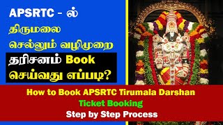 APSRTC Tirumala Darshan Ticket Booking Step by step Process  Thagaval Seva [upl. by Yr]