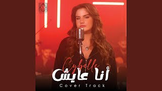 Ana Ayesh Cover [upl. by Juetta193]