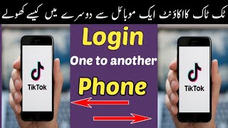 How To OpenLogin Tiktok Account in Another Phone  Transfer Tiktok Account In Another Phone 2023 [upl. by Gem]