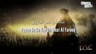 Salaman Ya Umar Al Farooq Nasheed  Mishary Rashid Al Afasy [upl. by Nodyroc]