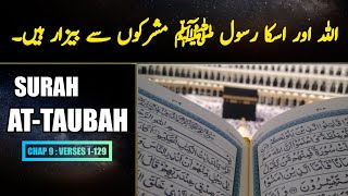 Surah At Taubah Quran Only Urdu Translation CHAP 9  VERSES 1129 [upl. by Wilmette]