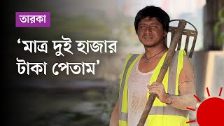 অভিনয়ের টানে ইঞ্জিনিয়ারিংকে বিদায় শামীমের গল্প । Shamim Hasan Sarkar [upl. by Coady]