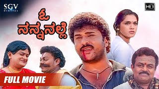 O Nanna Nalle  Kannada Movie Full HD  VRavichandran  Isha Koppikar  Srinivasamurthy [upl. by Ahsika904]