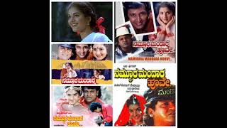 Nammura mandara hoove karaoke song From movie Aalemane [upl. by Lilyan]