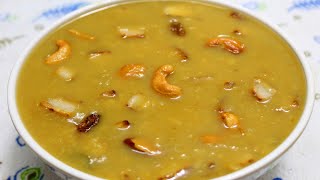 பாசி பருப்பு பாயாசம்  How To Make Pasi Paruppu Payasam In Tamil  Moong Dal Payasam Recipe [upl. by Talya]