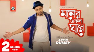 Arfin Rumey  Moner Ekla Ghore  আরফিন রুমি  মনের একলা ঘরে  ‍Official Music Video  ‍Sangeeta [upl. by Ressan]