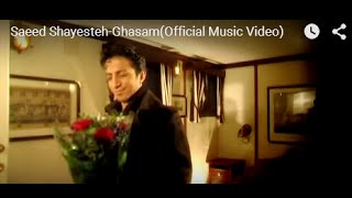 Saeed ShayestehGhasam سعید شایسته ـ قسم [upl. by Hube]