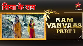 Aayiye Ram Ji ll आइए रामजी [upl. by Veno]