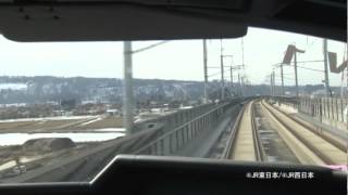 北陸新幹線・運転席展望映像（下り・長野→金沢、JR西日本提供） [upl. by Lednew308]