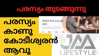 JAAlifestyle EEHHAAA പരസ്യം കാണൂ കോടീശ്വരൻ ആവൂ [upl. by Cordelia816]