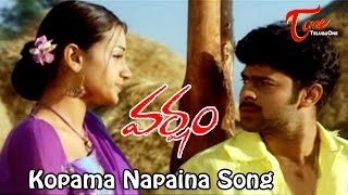 Kopama Napaina Song  Varsham Movie Songs  Prabhas  Trisha [upl. by Yhtnomit]