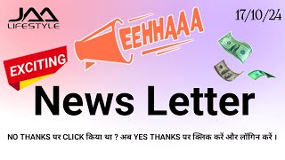 JAALIFESTYLE न्यूज़लैटर About EEHHAAA  Good news for Jaalifestyle users [upl. by Helve]