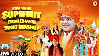 Kavi Singh  Superhit Desh Bhakti Song Mashup Official Video Latest Desh Bhakti Song 2023 [upl. by Nahsez]